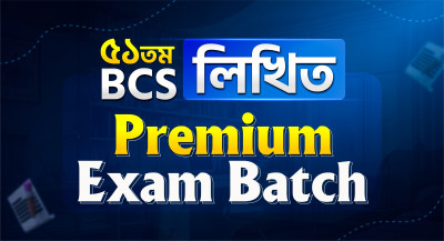 ৫১তম BCS লিখিত Premium Exam Batch