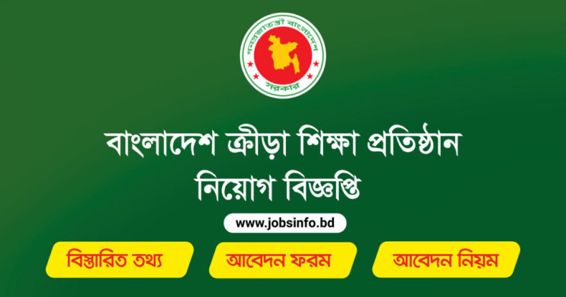 মহিলা বিষয়ক অধিদপ্তর নিয়োগ বিজ্ঞপ্তি ২০২৬ (DWA Job Circular 2026) – অনলাইনে আবেদনের সম্পূর্ণ নিয়ম ও বিস্তারিত তথ্য